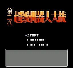 Title Screen